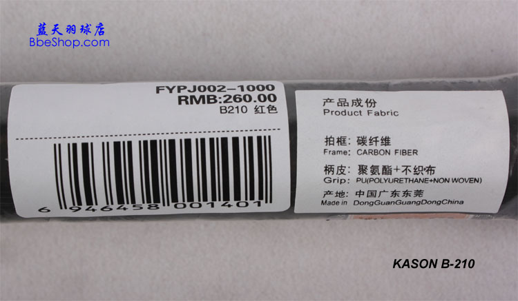 KASON B-210 P