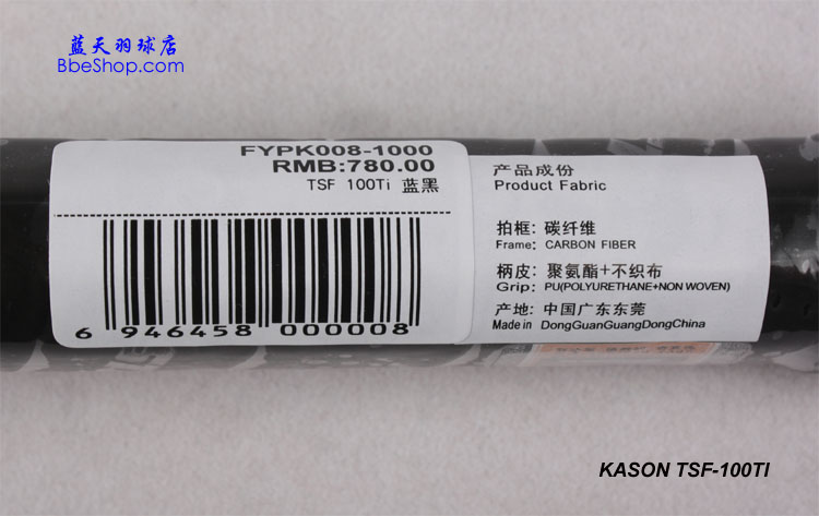 KASON TSF-100TI P