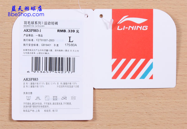 ѝ AKSF883-1 LI-NINGëѝ