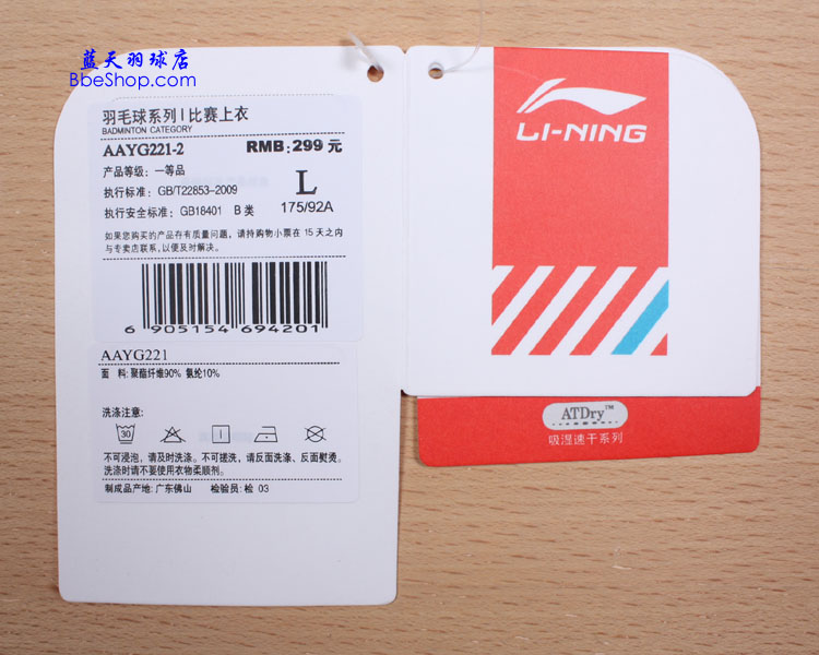  AAYG221-2Sɫ LI-NING