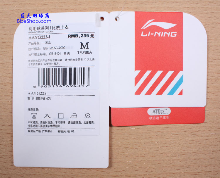  AAYG223-1/ɹGɫ LI-NING