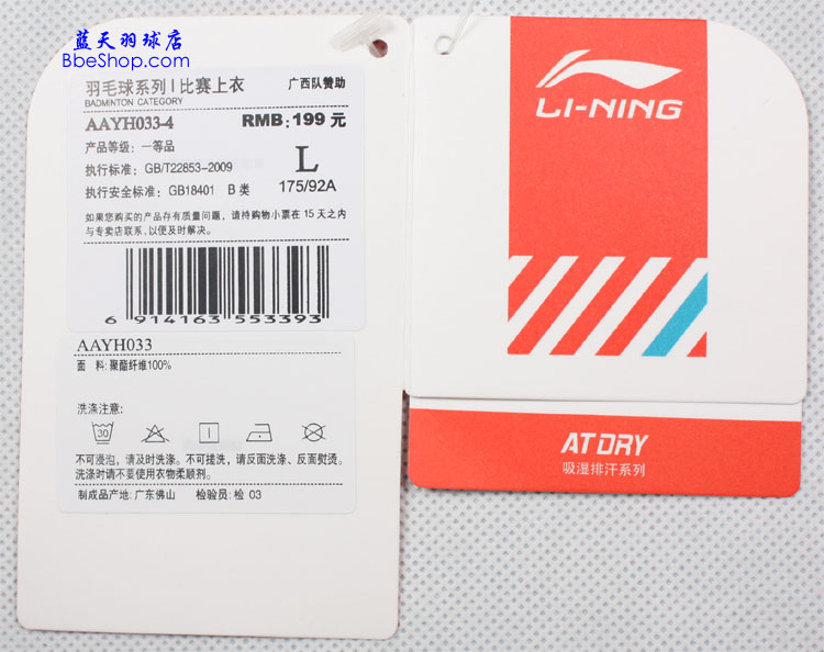  AAYH033-4Sɫ LI-NING