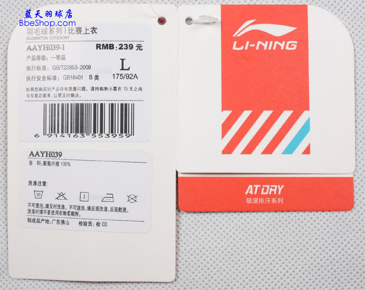  AAYH039-1 LI-NING