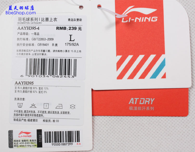  AAYH395-4 LI-NING