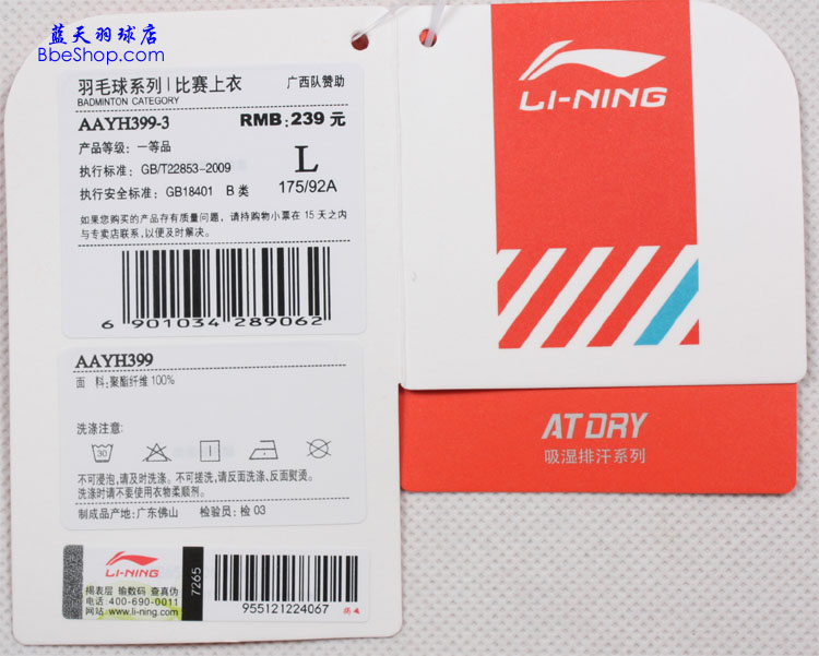  AAYH339-3 LI-NING
