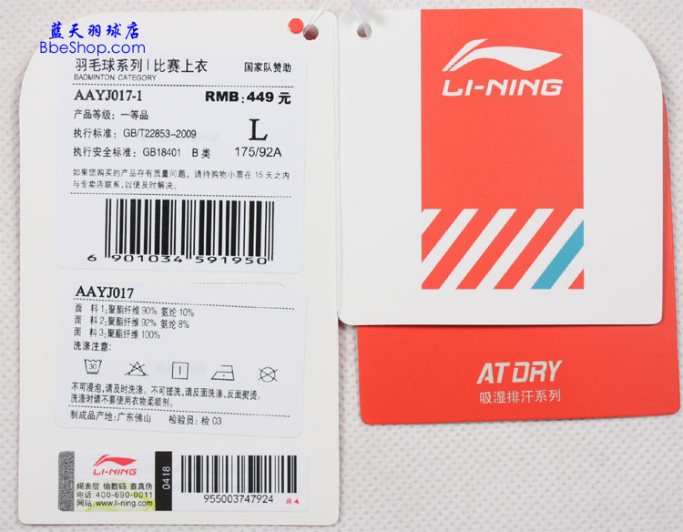  AAYJ017-1 LI-NING
