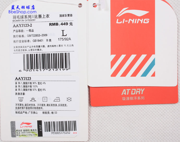  AAYJ123-2 LI-NING