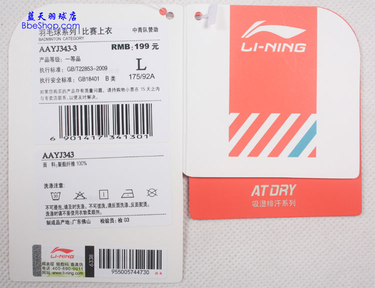  AAYJ343-3 LI-NING