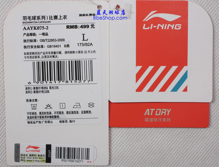  AAYK075-2 LI-NING