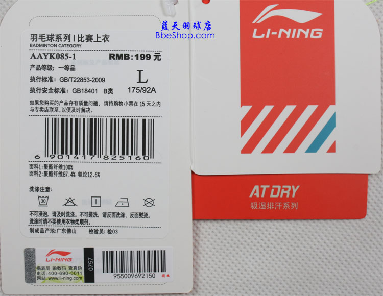  AAYK085-1 LI-NING