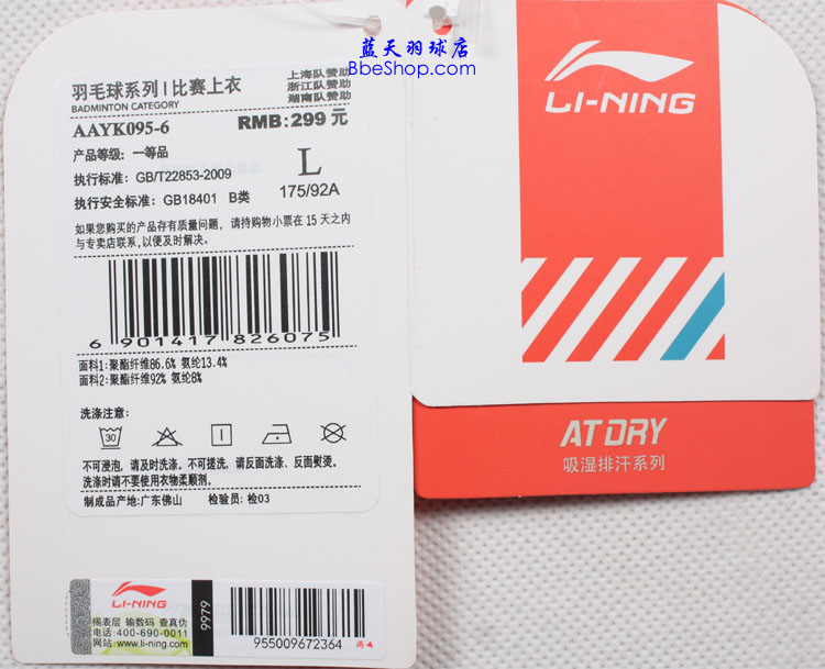  AAYK095-6 LI-NING