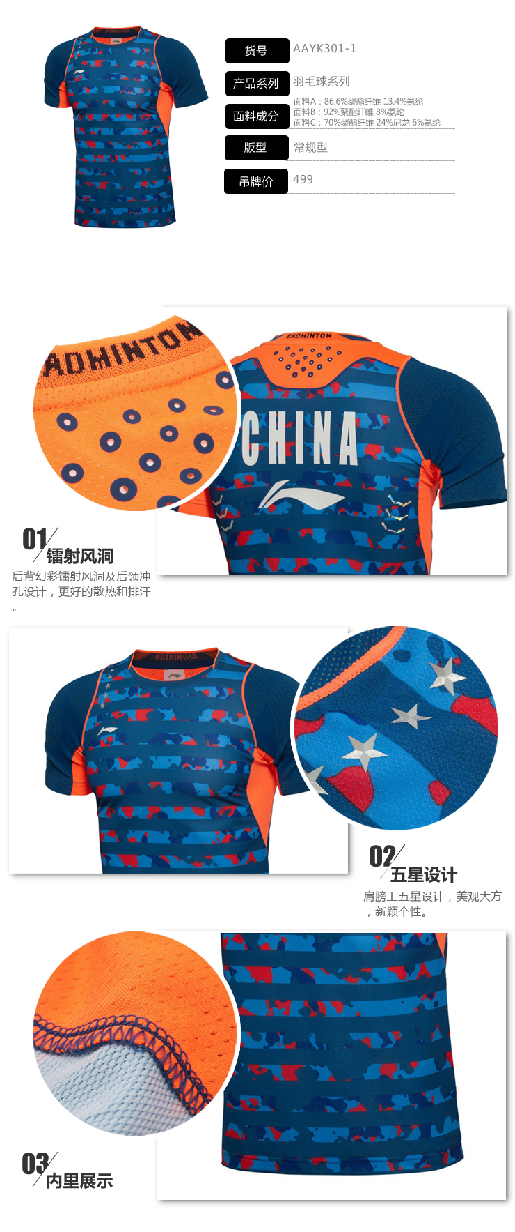  AAYK301-1 LI-NING