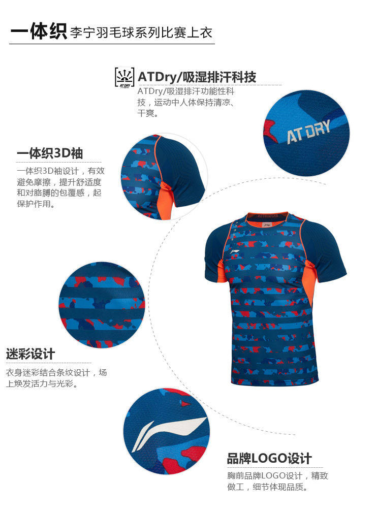  AAYK301-1 LI-NING