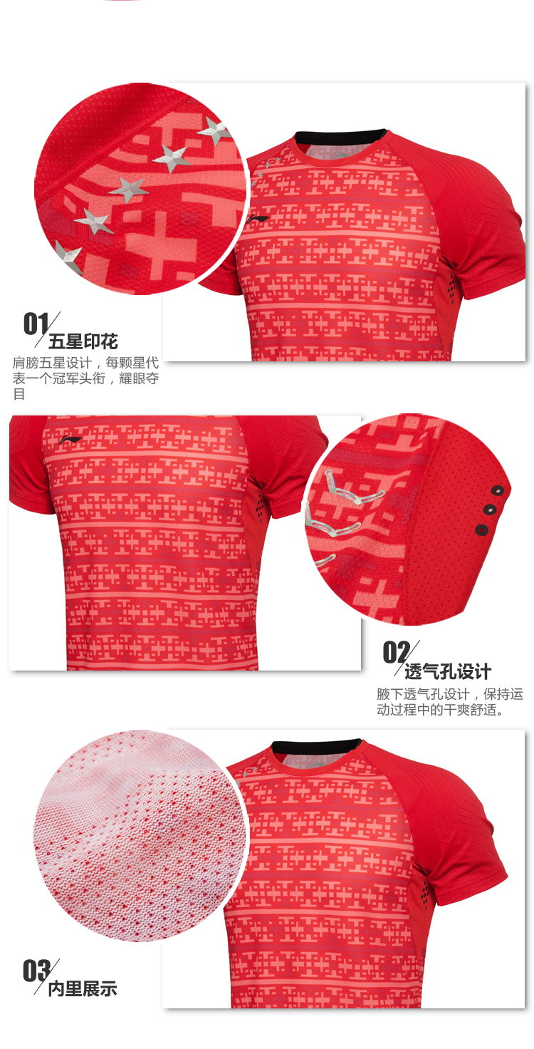  AAYL007-1 LI-NING