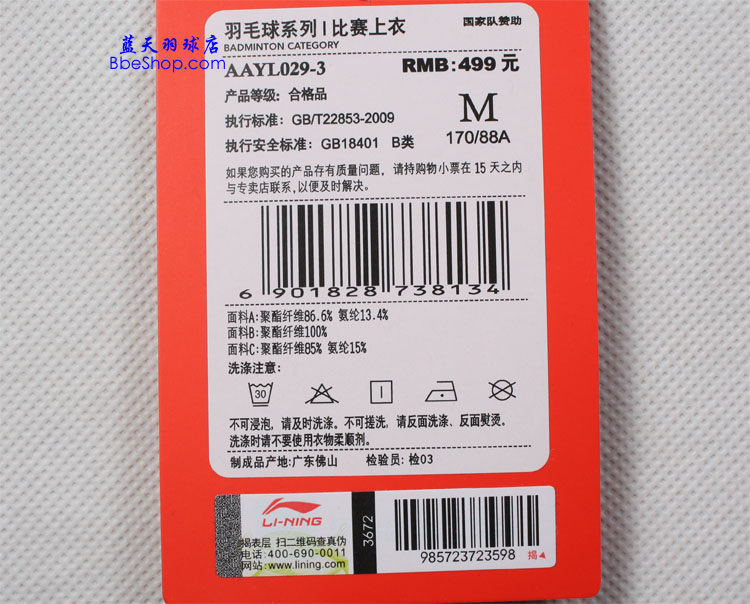  AAYL029-3 LI-NING