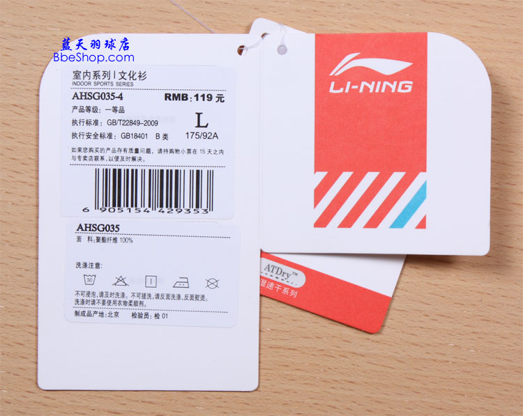  ATSG035-4{ɫ LI-NING