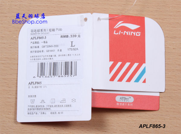  APLF865-3Sɫ LI-NING