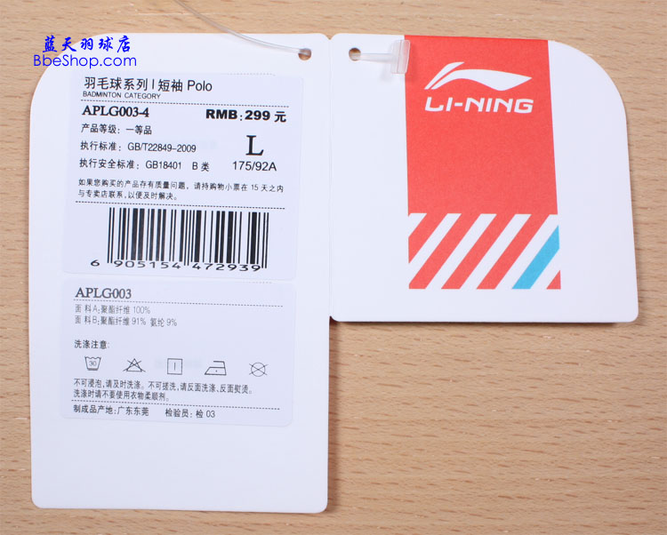  APLG003-4 LI-NING
