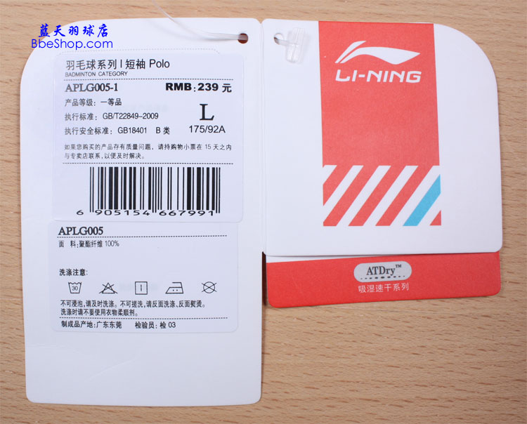  APLG005-1 LI-NING