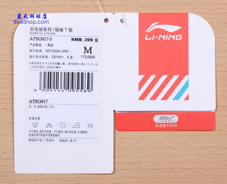  ATSG017-3ɫ LI-NING