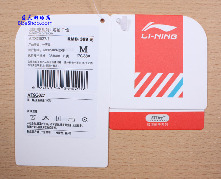  ATSG027-1Sɫ LI-NING
