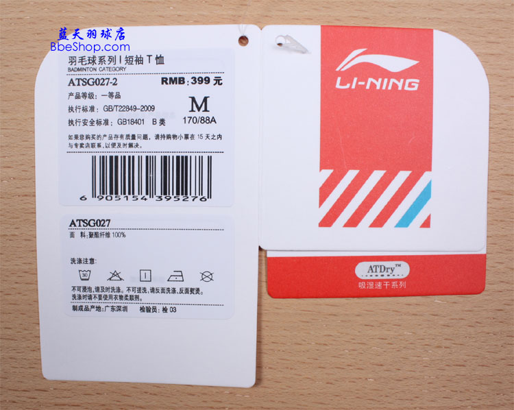  ATSG027-2{ɫ LI-NING
