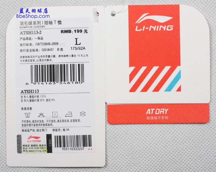  ATSH113-2Sɫ LI-NING