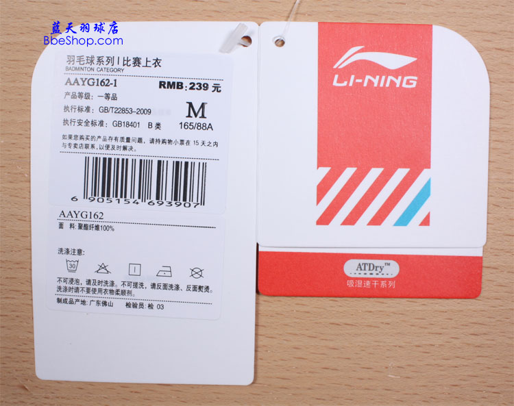  AAYG162-1Gɫ LI-NING