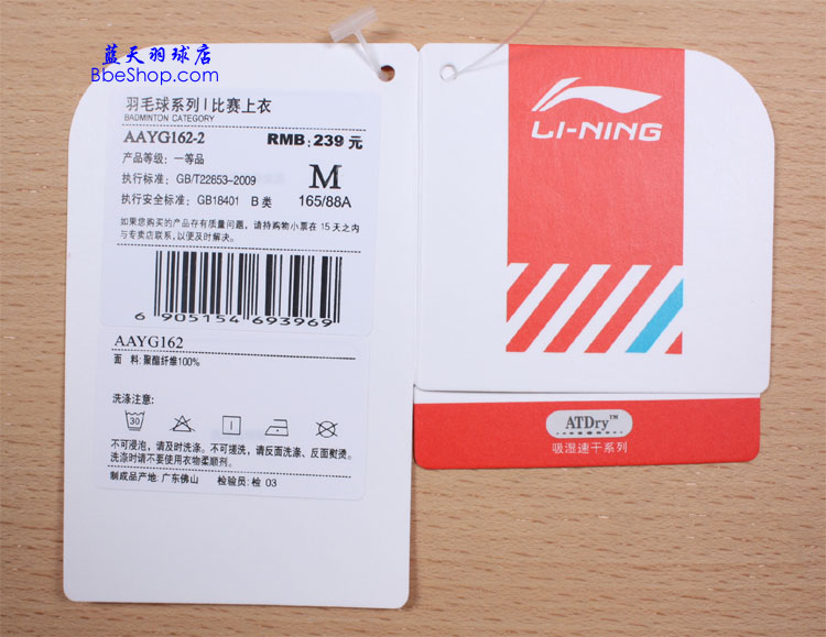 AAYG162-2ɫ LI-NING