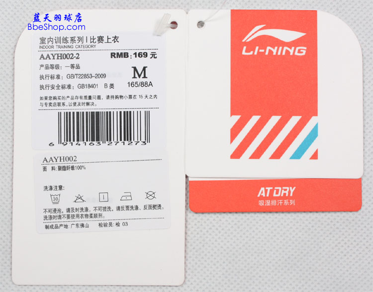  AAYH002-2{(ln)Sɫ LI-NING