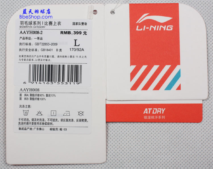  AAYH008-2 LI-NING