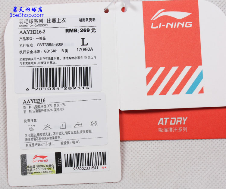  AAYH216-2 LI-NING