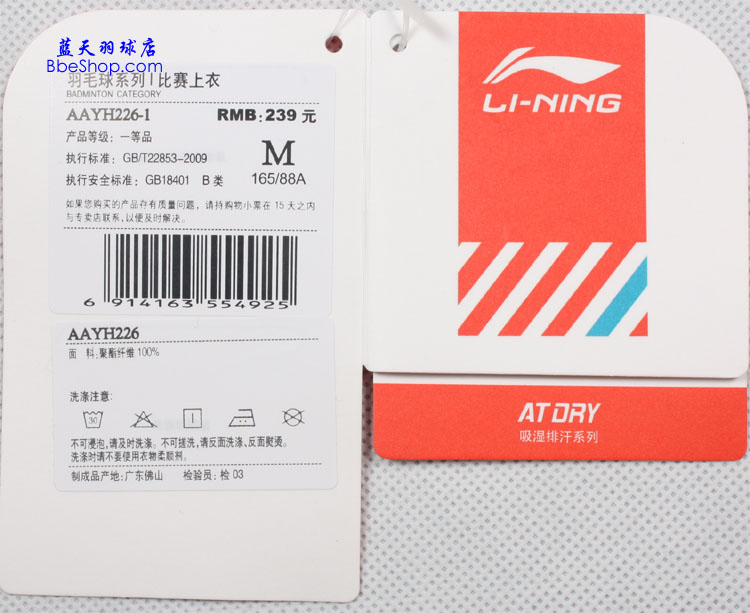  AAYH226-1ɫ LI-NING