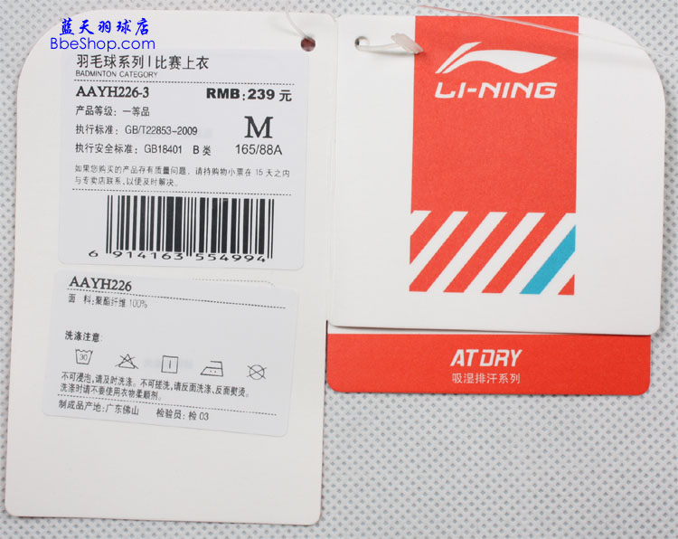  AAYH226-3Gɫ LI-NING