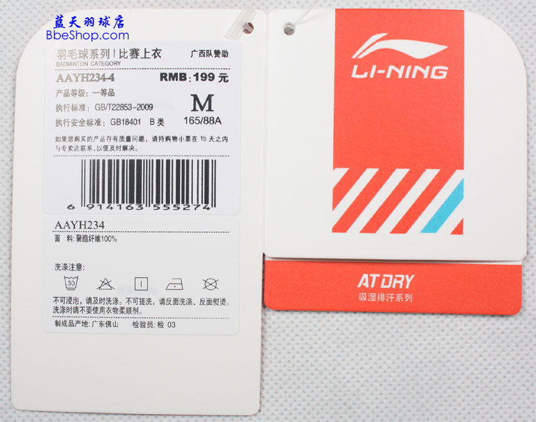  AAYH234-4Sɫ LI-NING