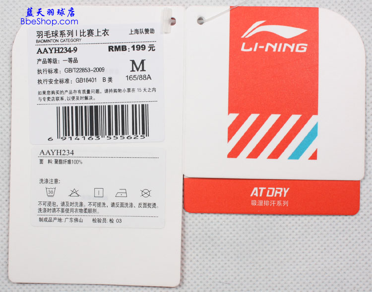  AAYH234-9tɫ LI-NING