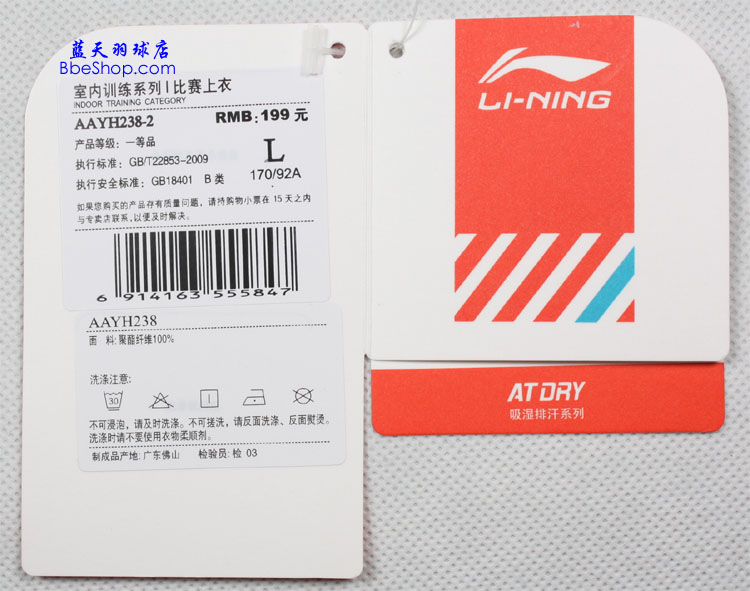  AAYH238-2Sɫ LI-NING