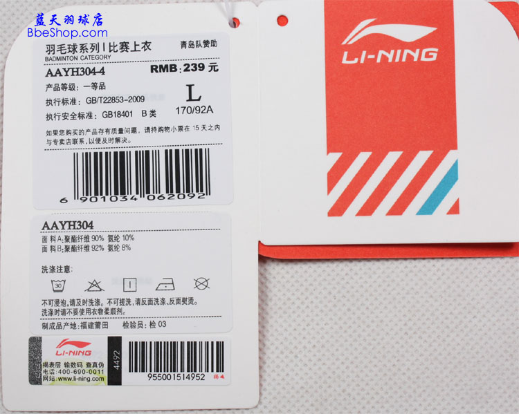  AAYH304-4 LI-NING