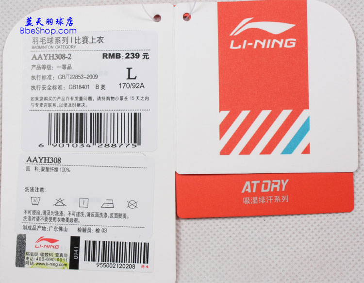  AAYH308-2 LI-NING