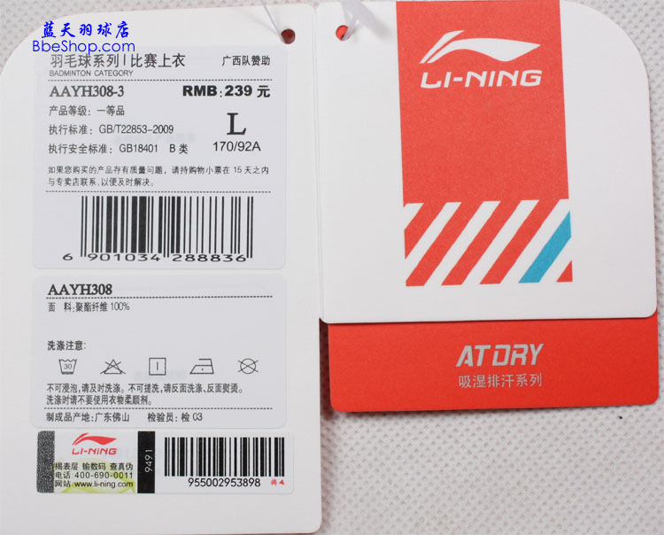  AAYH308-3 LI-NING