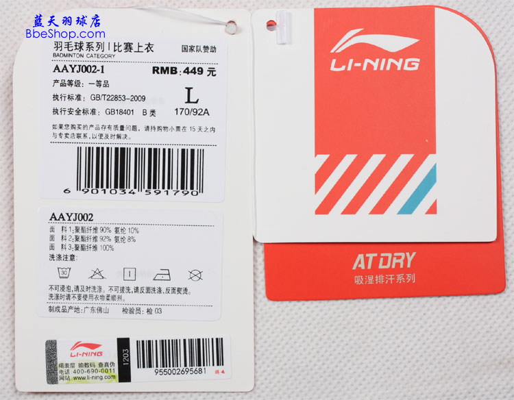  AAYJ002-1 LI-NING