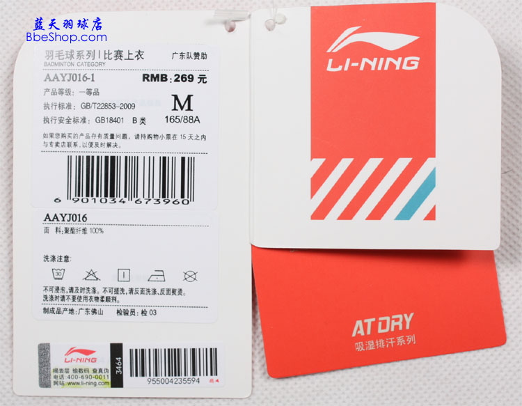  AAYJ016-1 LI-NING