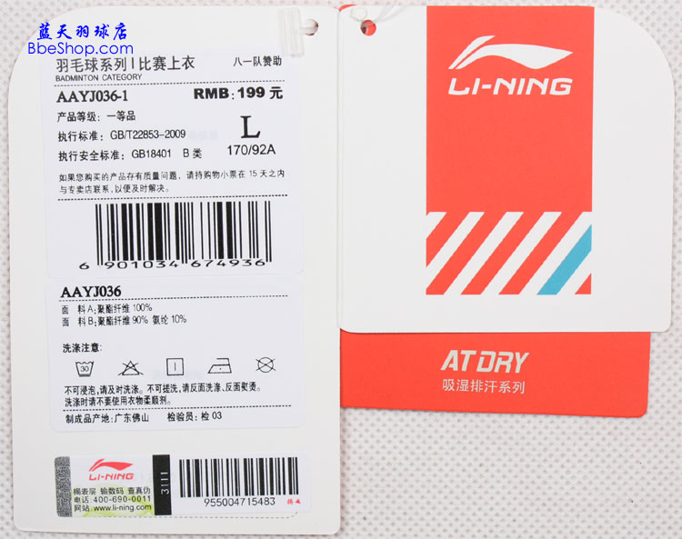  AAYJ036-1 LI-NING