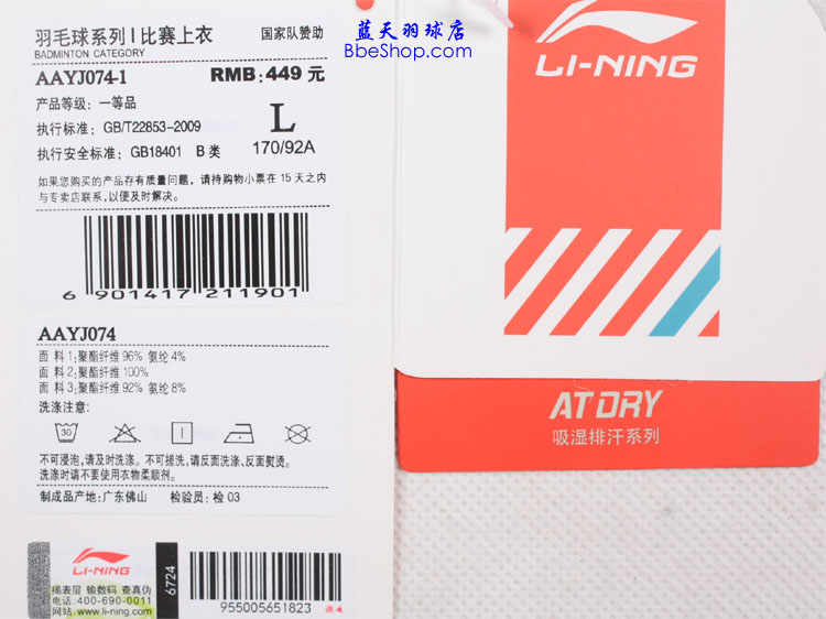  AAYJ074-1 LI-NING