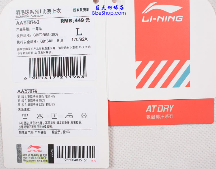  AAYJ074-2 LI-NING