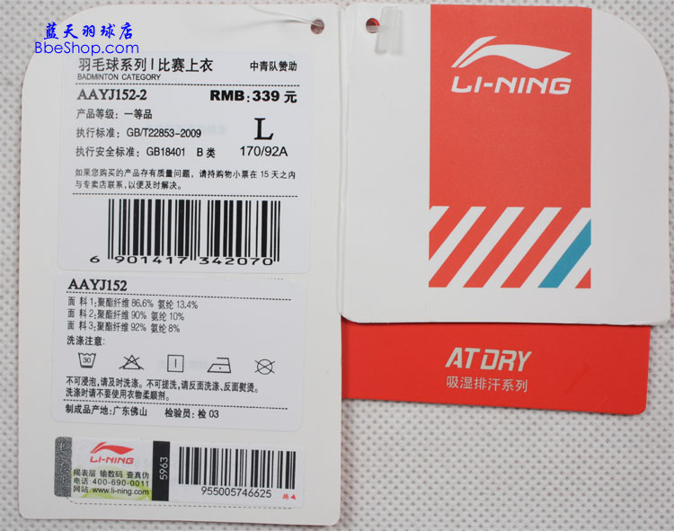  AAYJ152-2 LI-NING