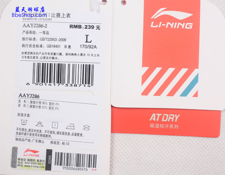  AAYJ286-2 LI-NING