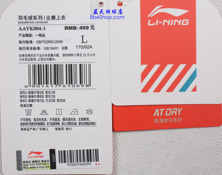  AAYK004-3 LI-NING