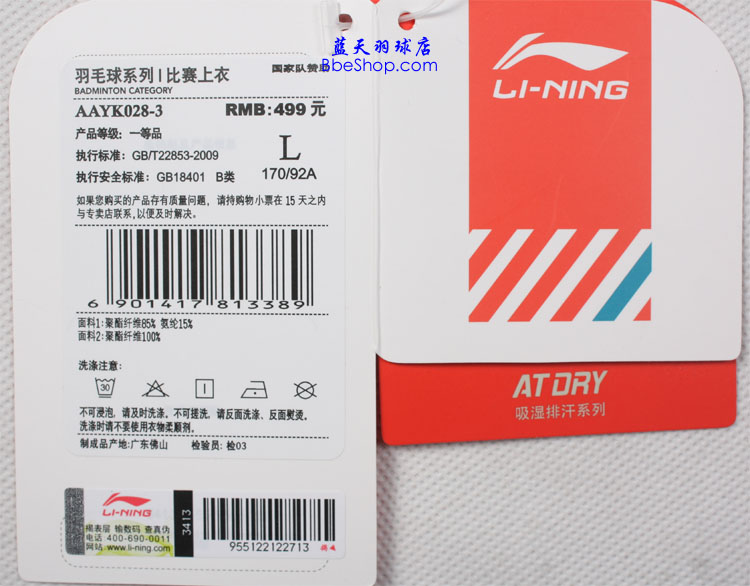 AAYK028-3 LI-NING
