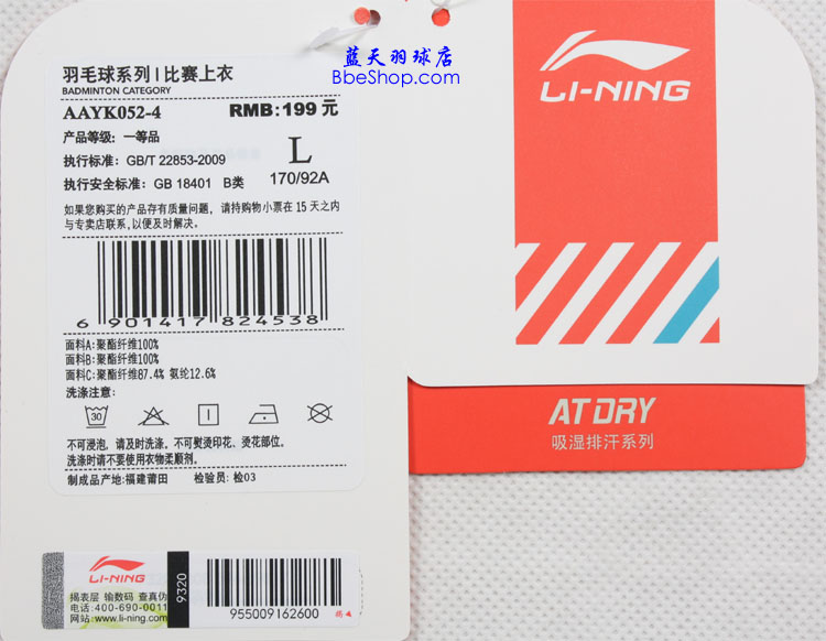  AAYK052-4 LI-NING